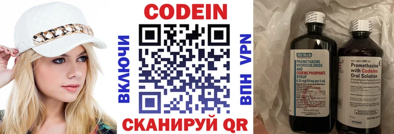 Кодеиновый сироп Lean Purple Drank  Дыгулыбгей 