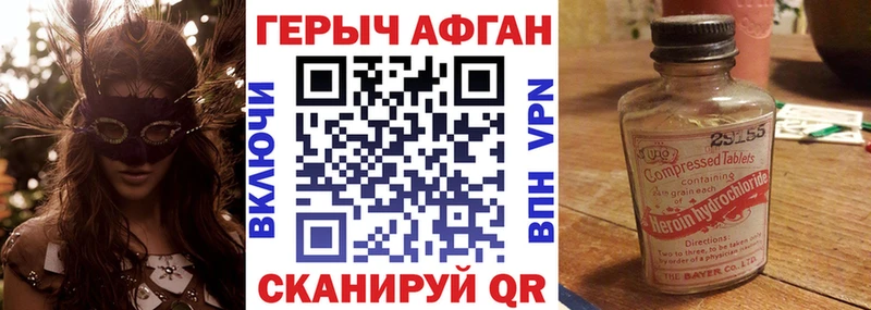 ГЕРОИН герыч  Дыгулыбгей 