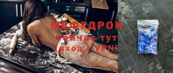 мефедрон мука Армянск