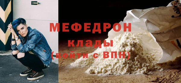 мефедрон мука Армянск
