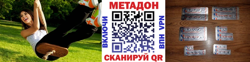 МЕТАДОН кристалл наркота Дыгулыбгей