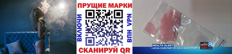 Марки NBOMe 1,5мг Дыгулыбгей